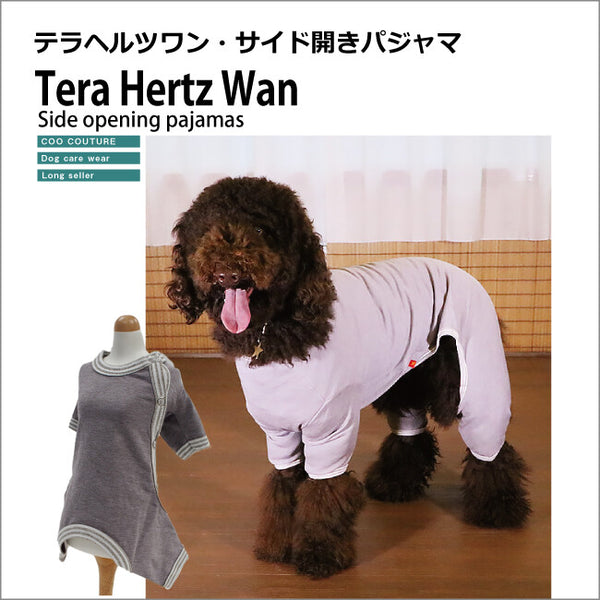 クークチュール テラヘルツワン パジャマ サイド開きタイプ 1色 SSからJLサイズ 日本製 ドッグウェア 犬服